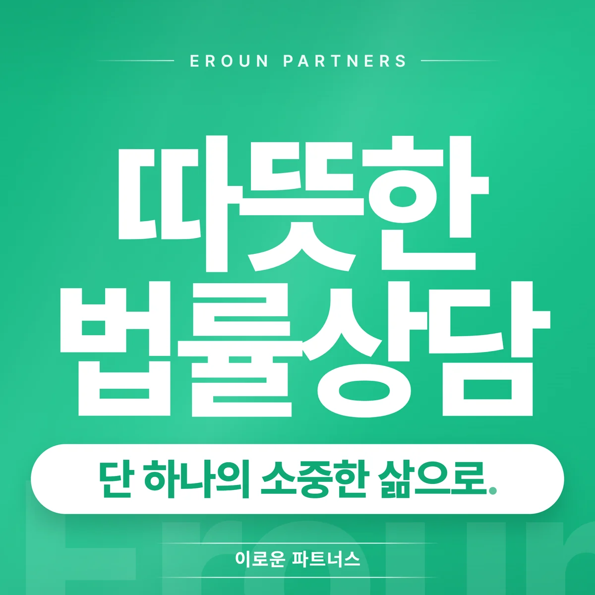 마포 기업 전문 상담 안내