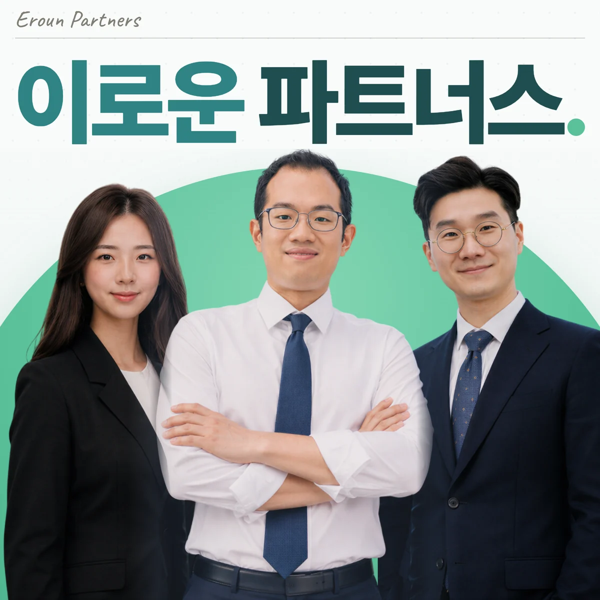 마포 기업 담당 이창재 대표변호사