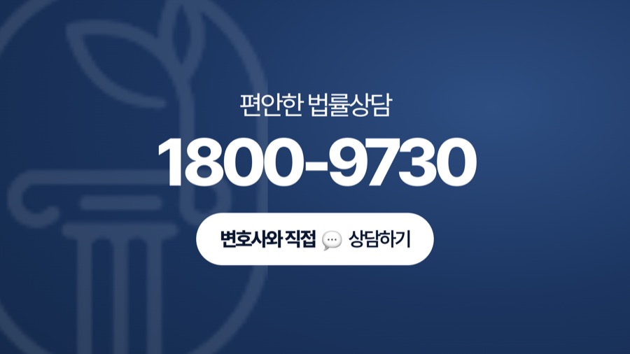 마포 상속등기 상담 문의 전화